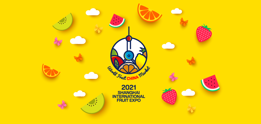 2021上海水果展会 2021上海水果展会