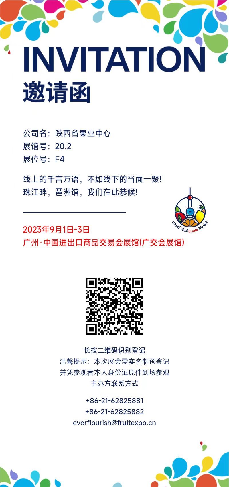 1692150093214697.jpg 邀请函.jpg